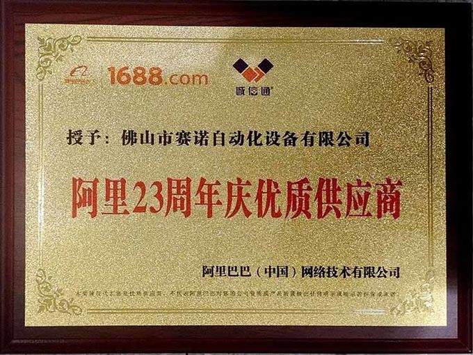 Foshan Sayok Intelligent Machinery Co., Ltd.， ควบคุมคุณภาพ